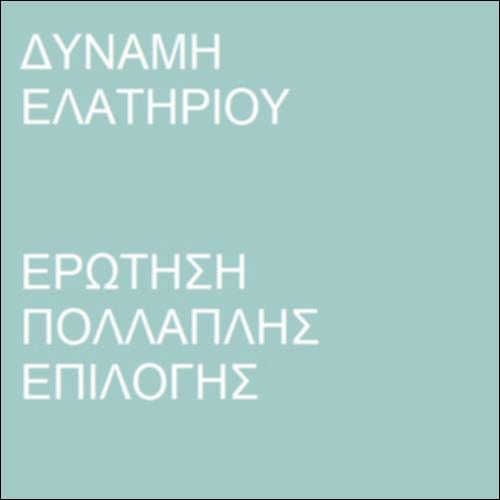 Σταθερά ελατηρίου_icon