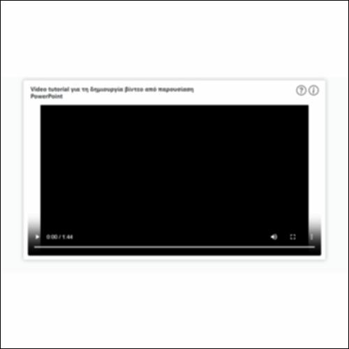 Video tutorial για τη δημιουργία βίντεο από παρουσίαση PowerPoint_icon