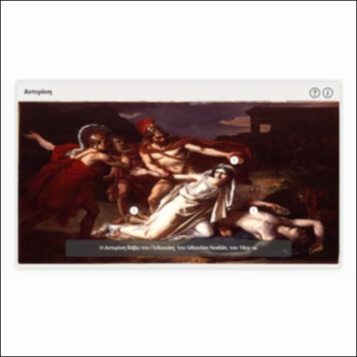 Αντιγόνη_icon