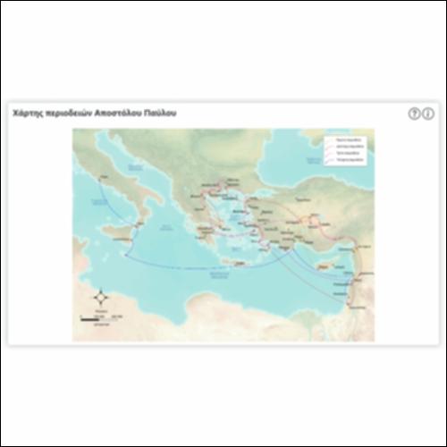 Χάρτης περιοδειών Αποστόλου Παύλου_icon
