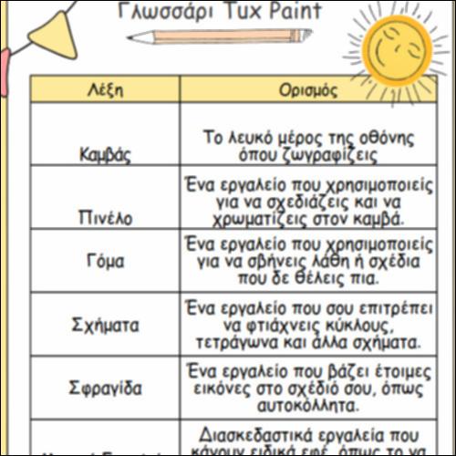 Το Γλωσσάρι του Tux Paint_icon