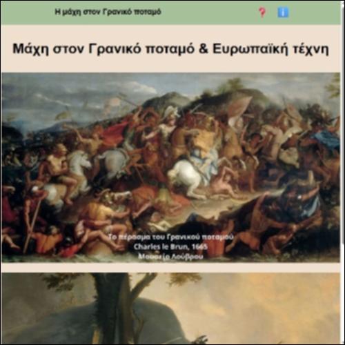Μάχη στον Γρανικό ποταμό_icon