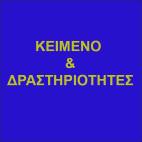 Το «Παιδί του Μαραθώνα»  («Παῖς Μαραθῶνος»)_εικονίδιο