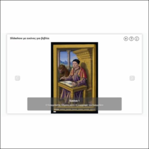 Slideshow με εικόνες για βιβλία_icon