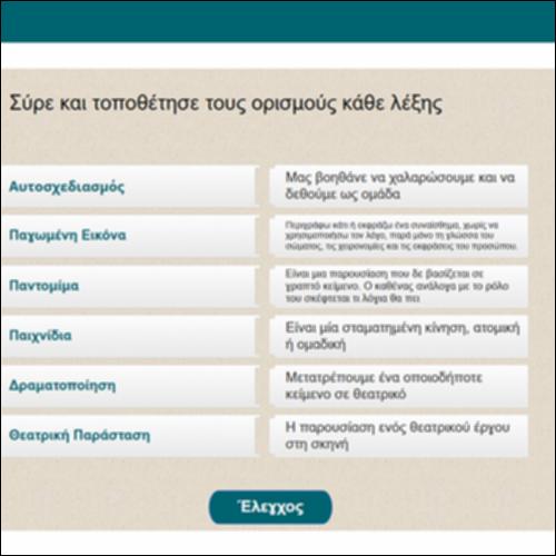 Αντιστοίχιση_icon