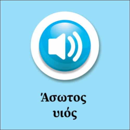 Άσωτος υιός_icon