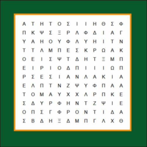 Παιδιά με αναπηρία_icon