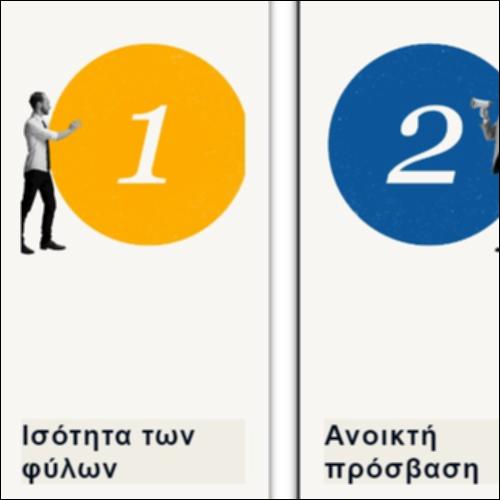 Η Υπεύθυνη Έρευνα και Καινοτομία_icon