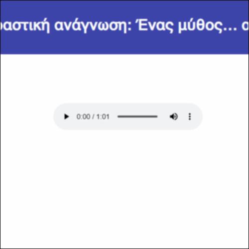 Εκφραστική ανάγνωση: Ένας μύθος… αλλιώς_icon