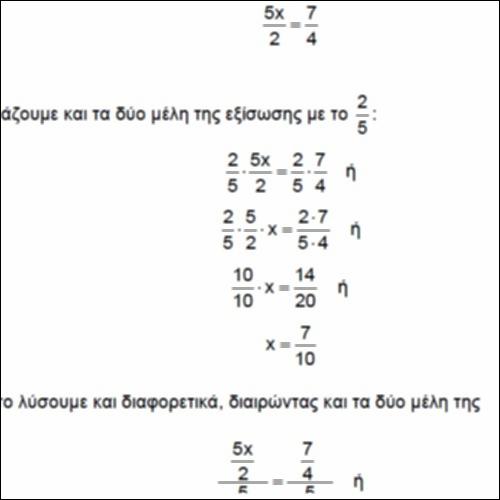 Χιαστί γινόμενα_icon