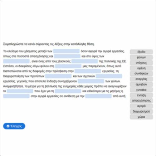 Γυναίκα και αγορά εργασίας_icon