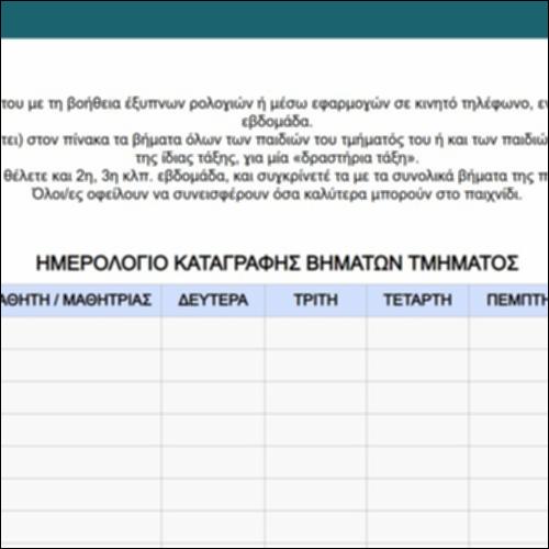 Η δραστήρια τάξη_icon
