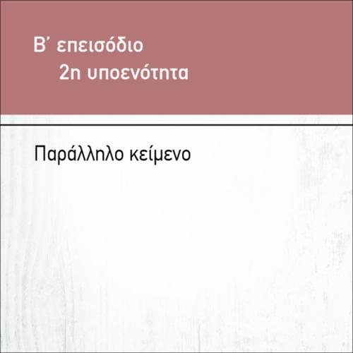 ΣΗΜΩΝΙΔΗΣ_icon