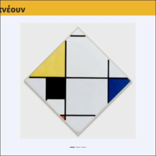 Έργα που εμπνέουν_icon