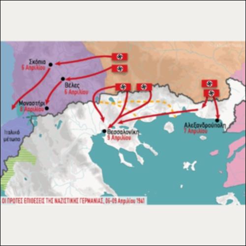 ΙΣΤΟΡΙΚΟΣ ΧΑΡΤΗΣ (ΟΙ ΠΡΩΤΕΣ ΕΠΙΘΕΣΕΙΣ ΤΗΣ ΝΑΖΙΣΤΙΚΗΣ ΓΕΡΜΑΝΙΑΣ, 06-09 Απριλίου 1941)_icon