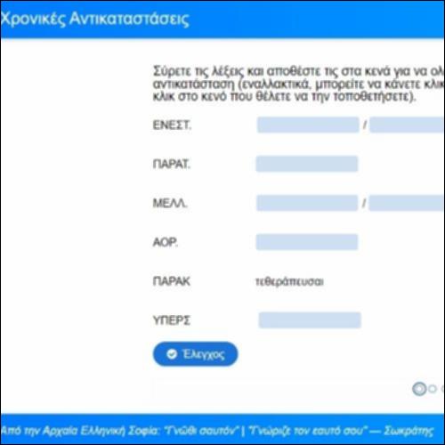 Χρονικές Αντικαταστάσεις_icon