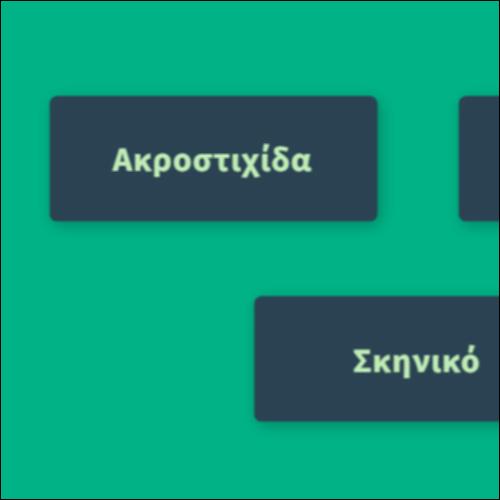 Γλωσσάρι λογοτεχνικών όρων: Ξενιτιά_icon