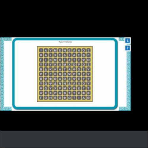 ΚΡΥΠΤΟΛΕΞΟ Γ΄ ΣΤΑΣΙΜΟ_icon