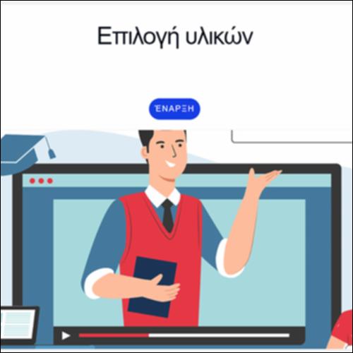 Υλικά κατασκευών_icon
