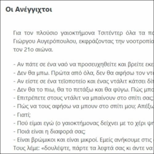 Οι Ανέγγιχτοι_icon