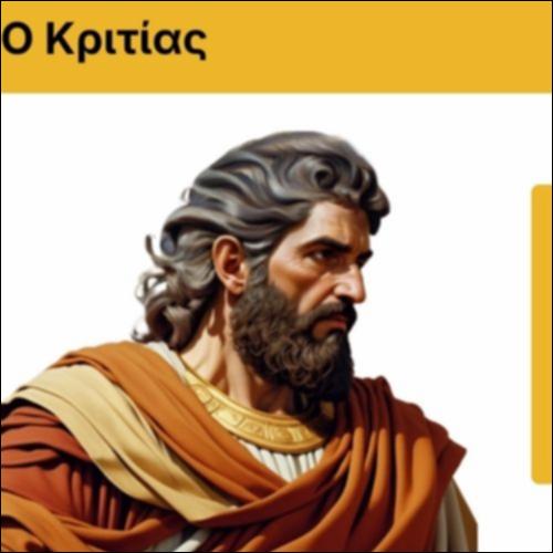 Ο Κριτίας_icon