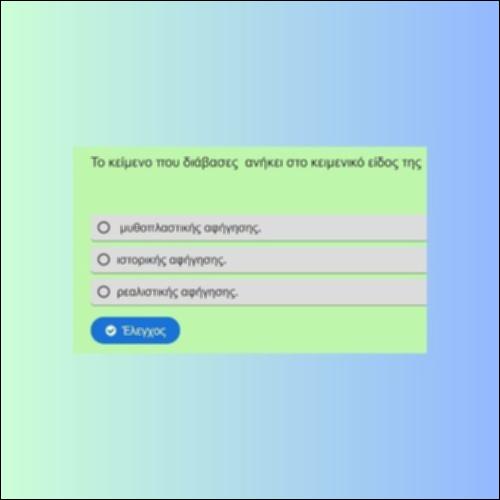Bullying Μαζί_icon