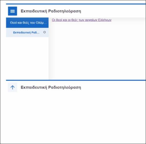 ΟΙ ΘΕΟΙ ΚΑΙ ΟΙ ΘΕΕΣ_icon