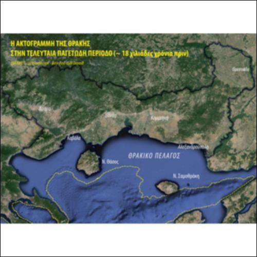 Η ακτογραμμή της Θράκης στη τελευταία παγετώδη περίοδο_icon
