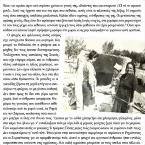 [Η οικονομία της αυτάρκειας] – ΚΕΙΜΕΝΟ & ΔΡΑΣΤΗΡΙΟΤΗΤΕΣ_εικονίδιο
