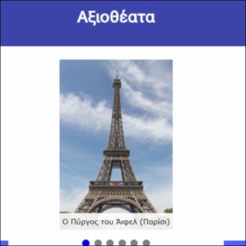 Αξιοθέατα_icon