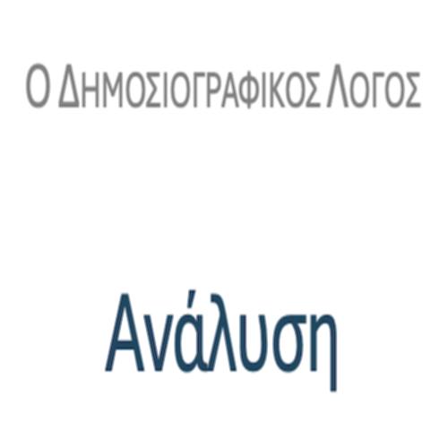 Ανάλυση – ΚΕΙΜΕΝΑ & ΔΡΑΣΤΗΡΙΟΤΗΤΕΣ_icon