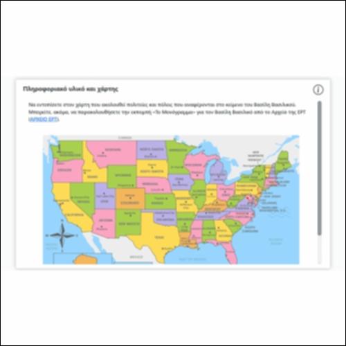 Πληροφοριακό υλικό και χάρτης_εικονίδιο