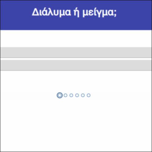 Διάλυμα ή μείγμα;_icon