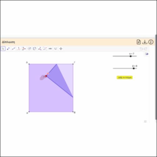 Δίπλωση_icon