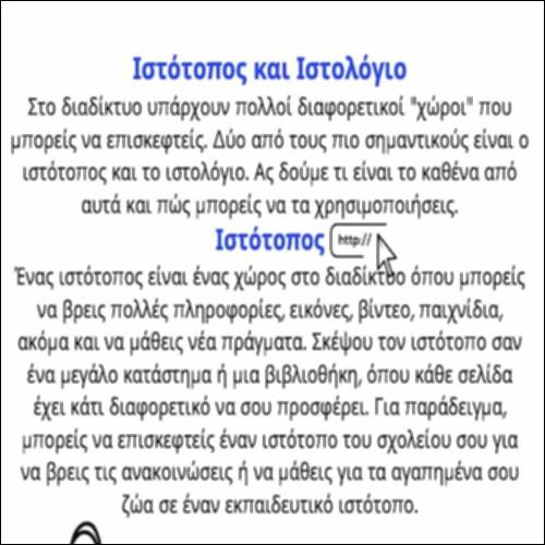 Ιστολόγιο_icon