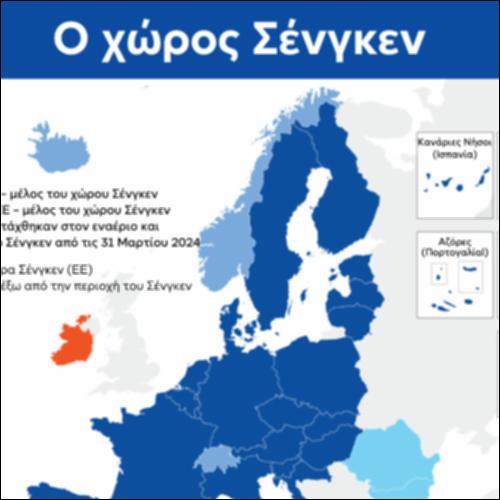 Πρόσφυγες και Συνθήκη Σένγκεν_icon