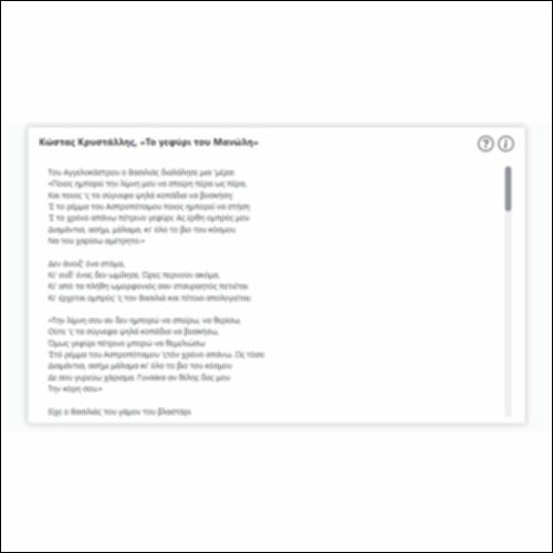 Κώστας Κρυστάλλης, «Το γεφύρι του Μανώλη»_icon
