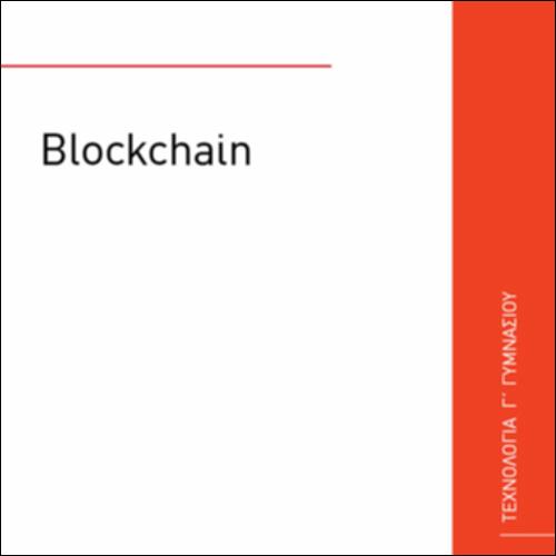 BLOCKCHAIN_icon