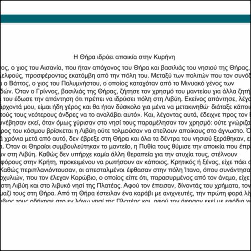 Η ίδρυση της Κυρήνης_icon