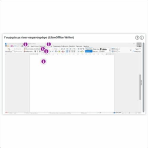 Γνωριμία με έναν κειμενογράφο (LibreOffice Writer)_icon