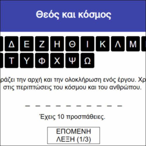 Θεός και κόσμος_icon