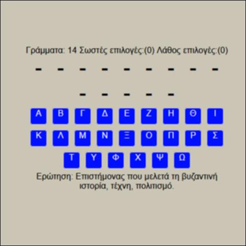 Λέξεις του Μουσείου_icon