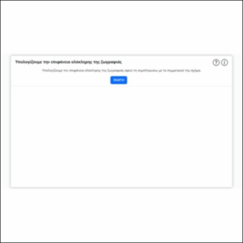 Υπολογίζουμε την επιφάνεια ολόκληρης της ζωγραφιάς_icon