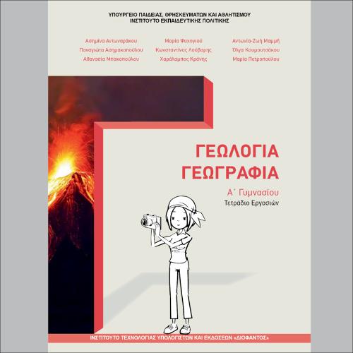 Τετράδιο εργασιών_icon