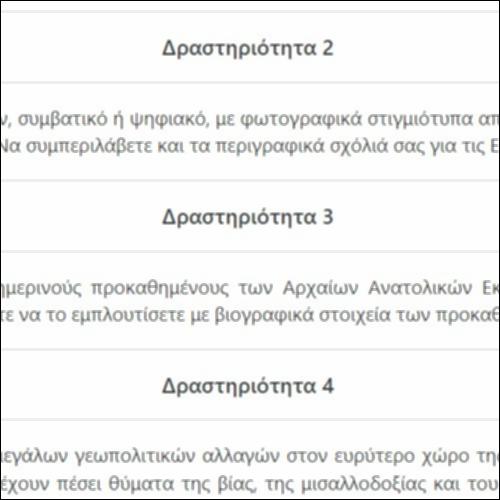 Ο Χριστιανισμός στην Ανατολή και στη Δύση_icon
