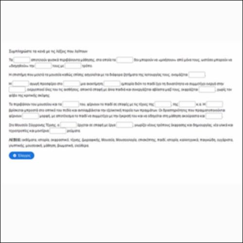 Μουσεία και Εκπαίδευση_icon