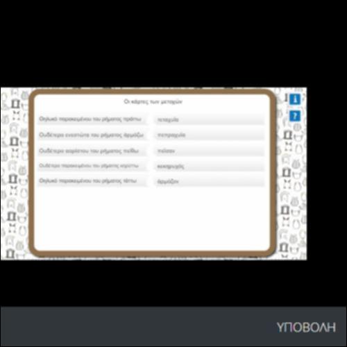 ΟΙ ΚΑΡΤΕΣ ΤΩΝ ΜΕΤΟΧΩΝ_icon