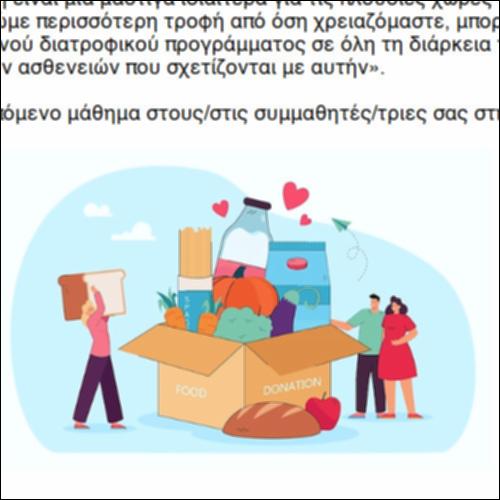 Υπερκατανάλωση τροφίμων_icon