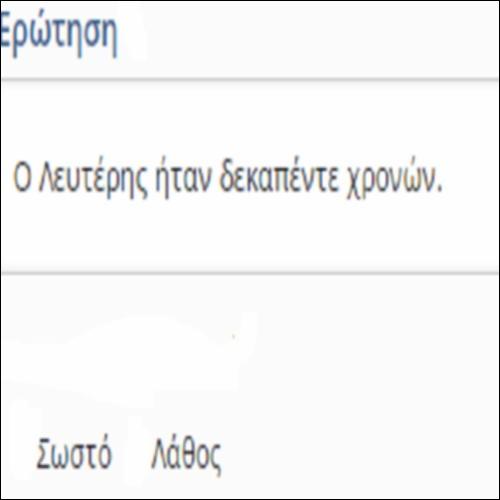 Όταν παίζαμε για τη νίκη Καραγκιόζη μου_icon