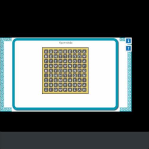 ΚΡΥΠΤΟΛΕΞΟ Α΄ ΕΠΕΙΣΟΔΙΟ_icon